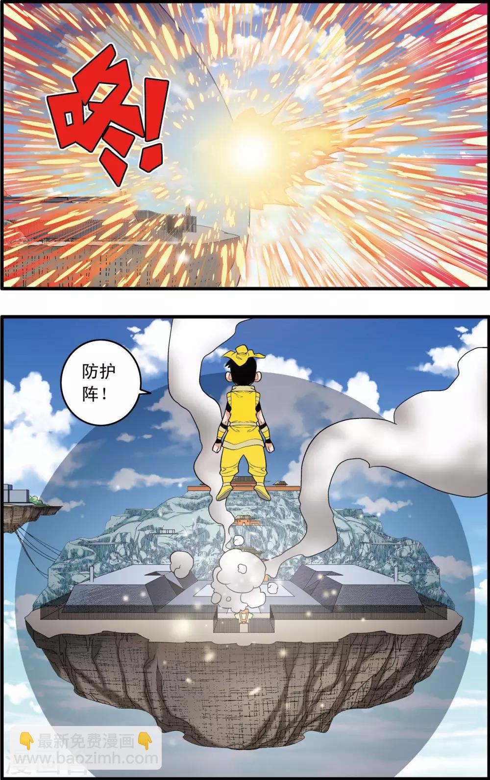 第234话 冲冠一怒-第237话