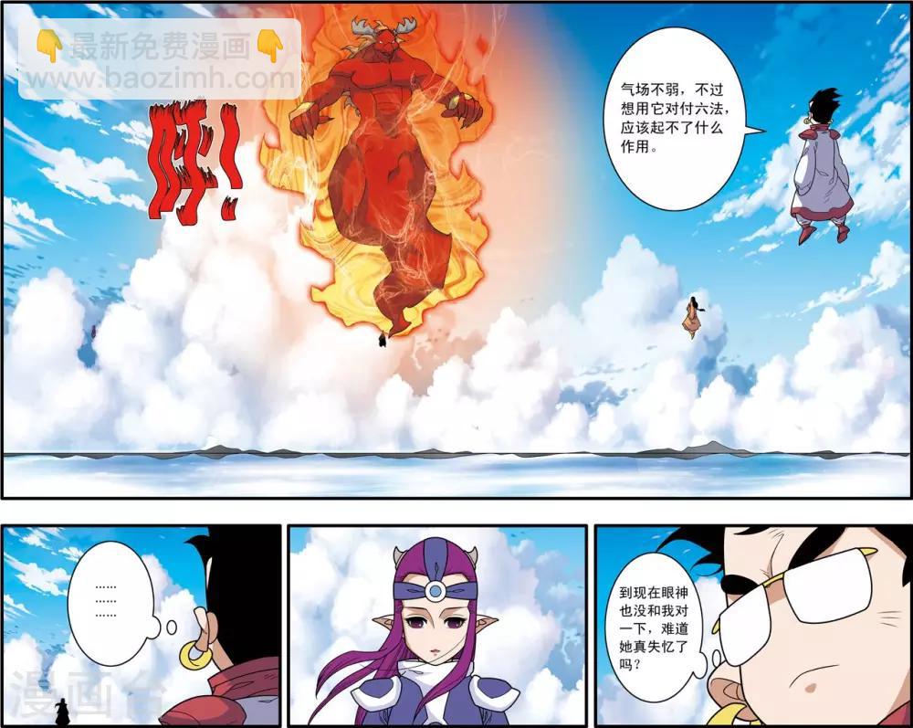 第236话 太虚之战-第239话