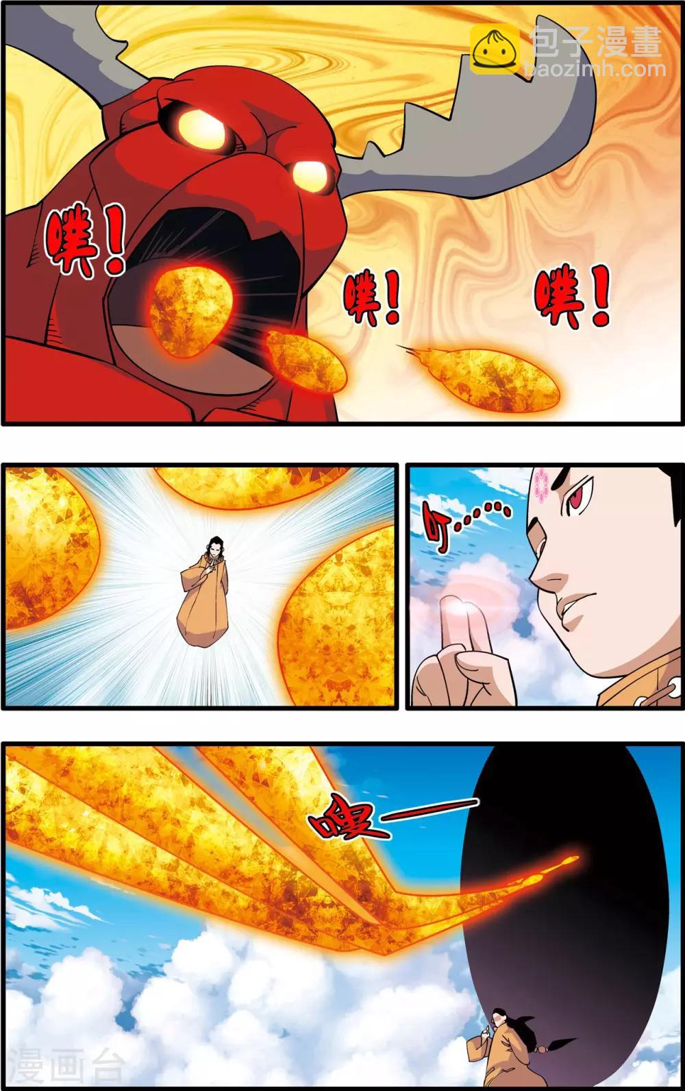 第236话 太虚之战-第239话