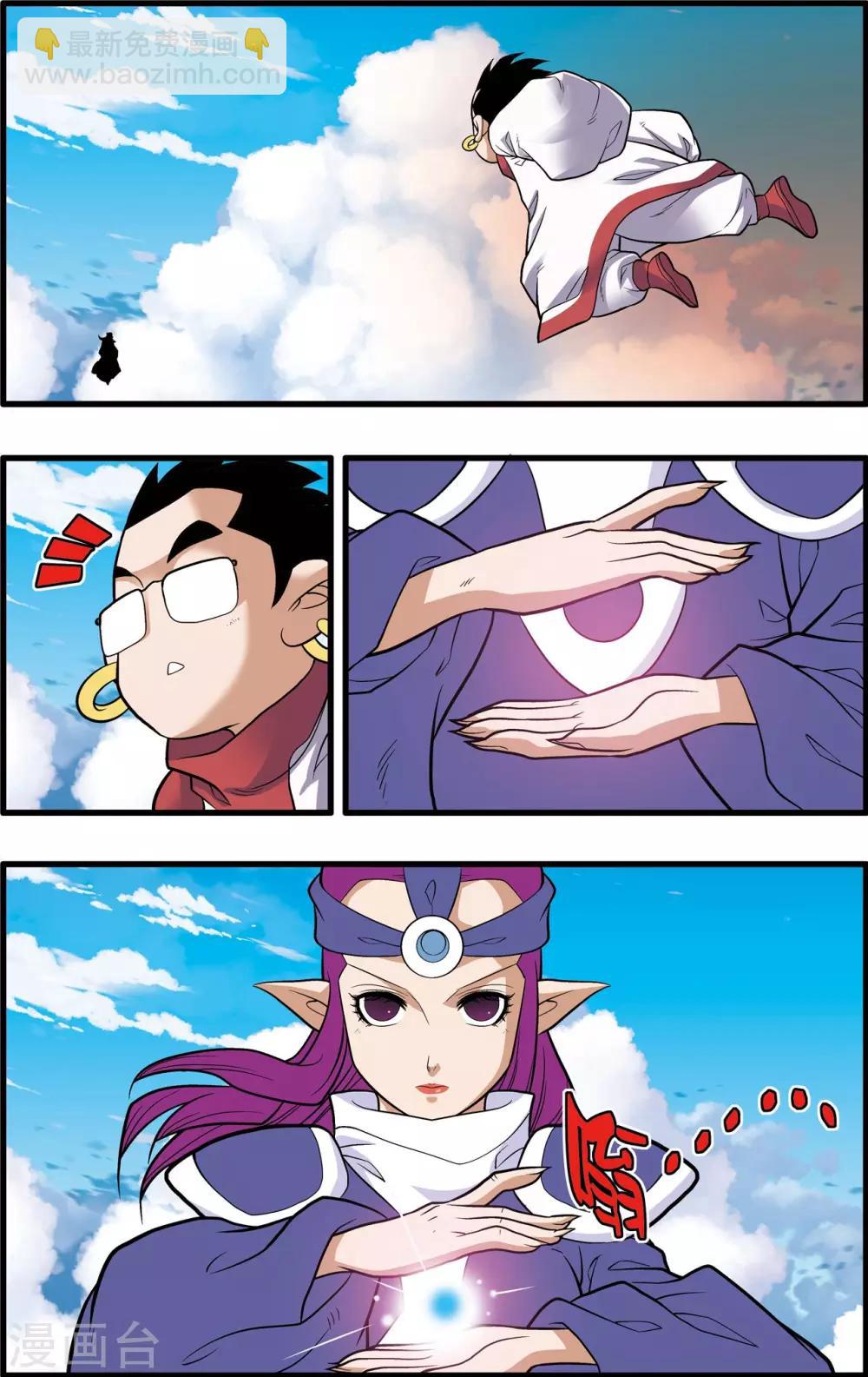 第236话 太虚之战-第239话
