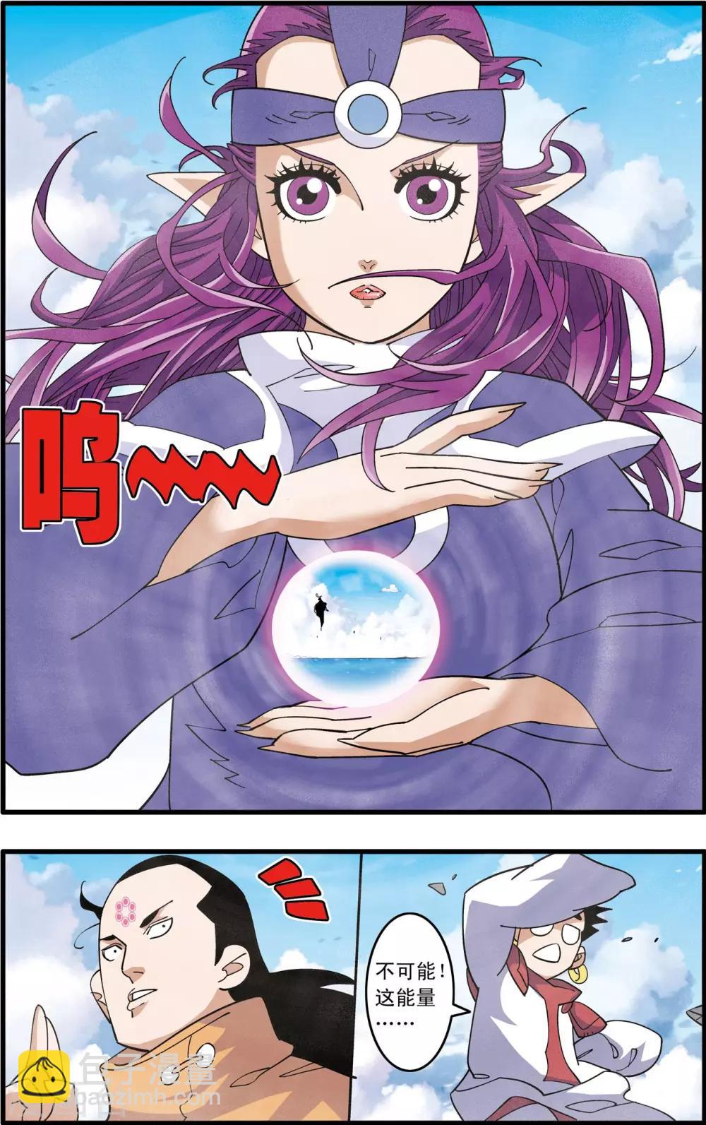 第236话 太虚之战-第239话