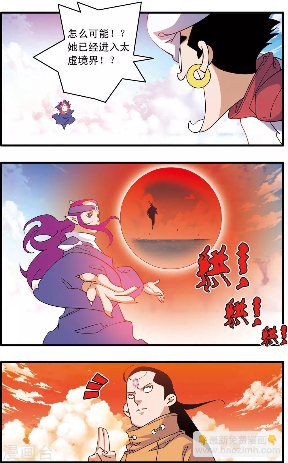 第236话 太虚之战-第239话