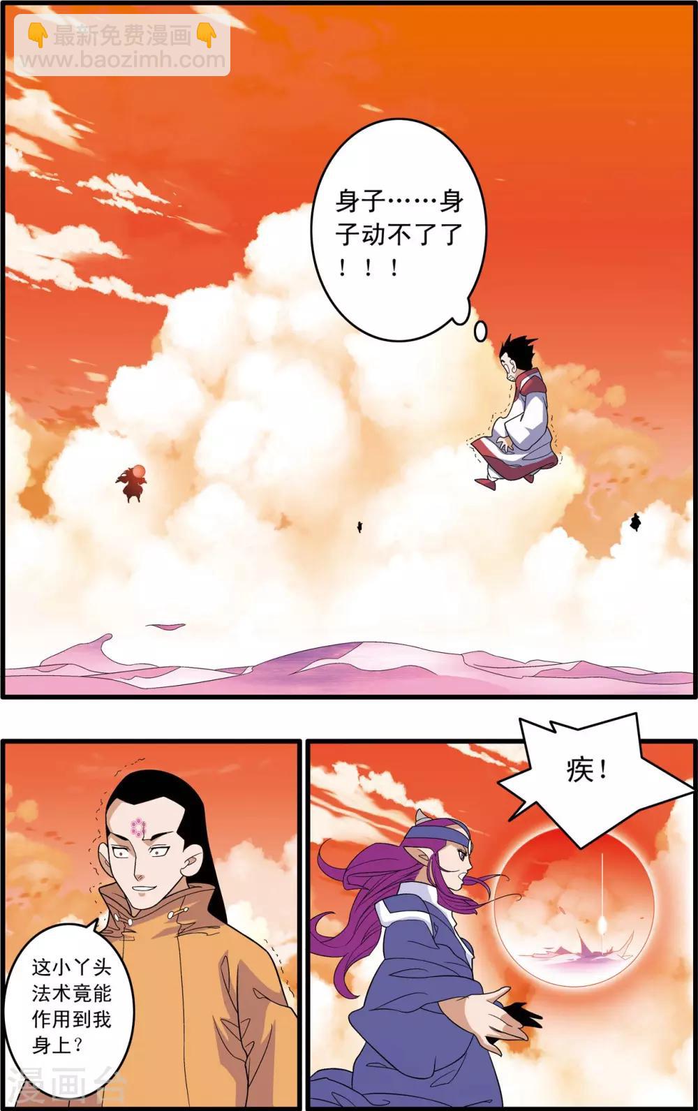 第236话 太虚之战-第239话