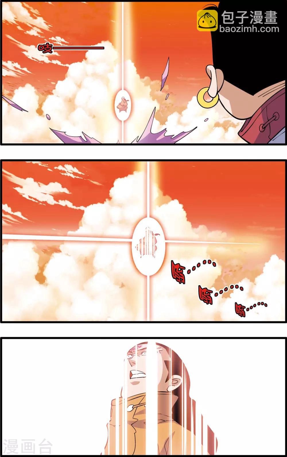 第236话 太虚之战-第239话