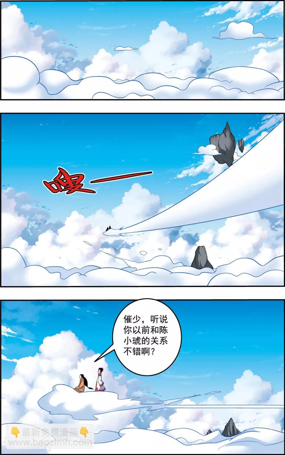 第236话 太虚之战-第239话