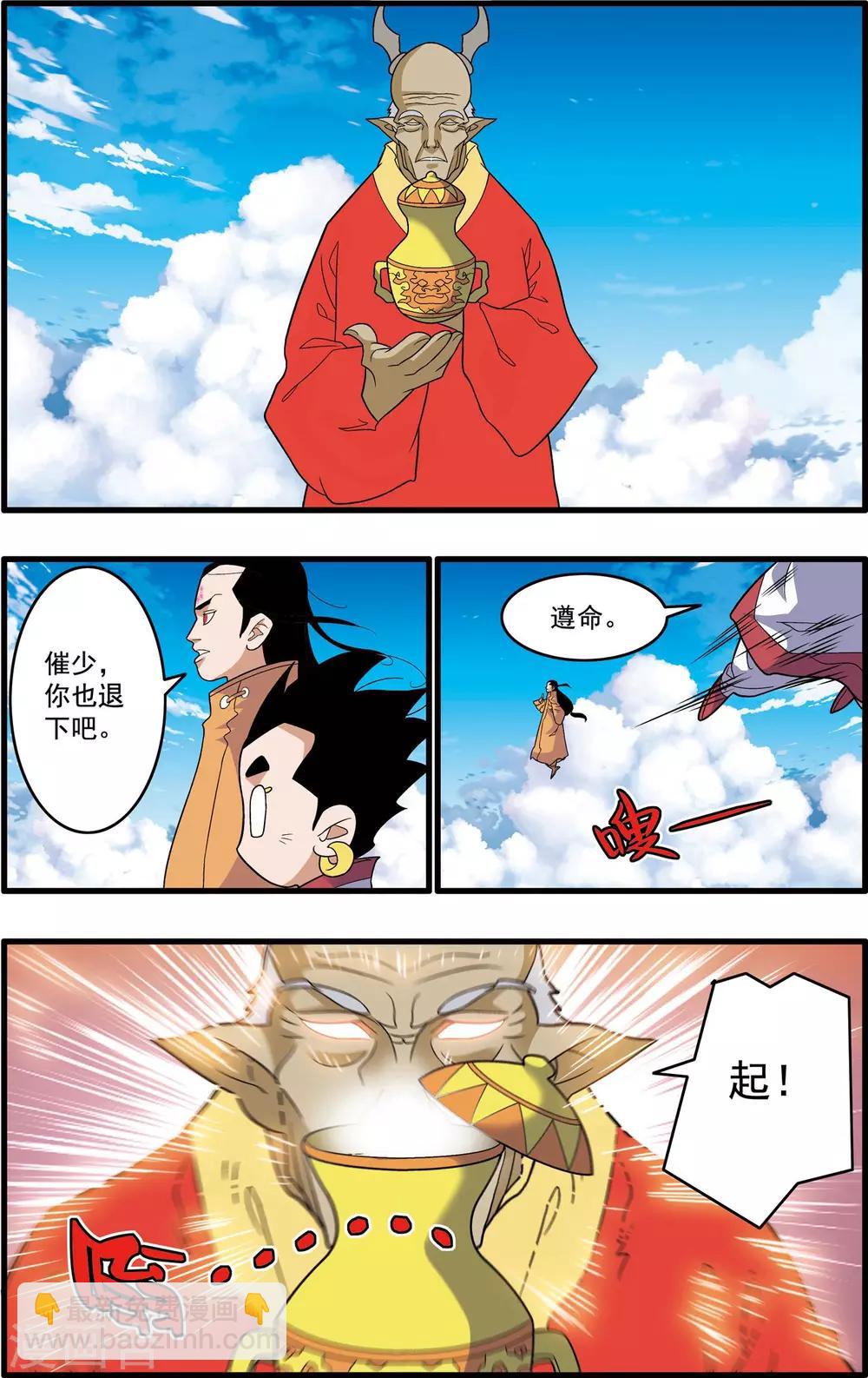 第236话 太虚之战-第239话