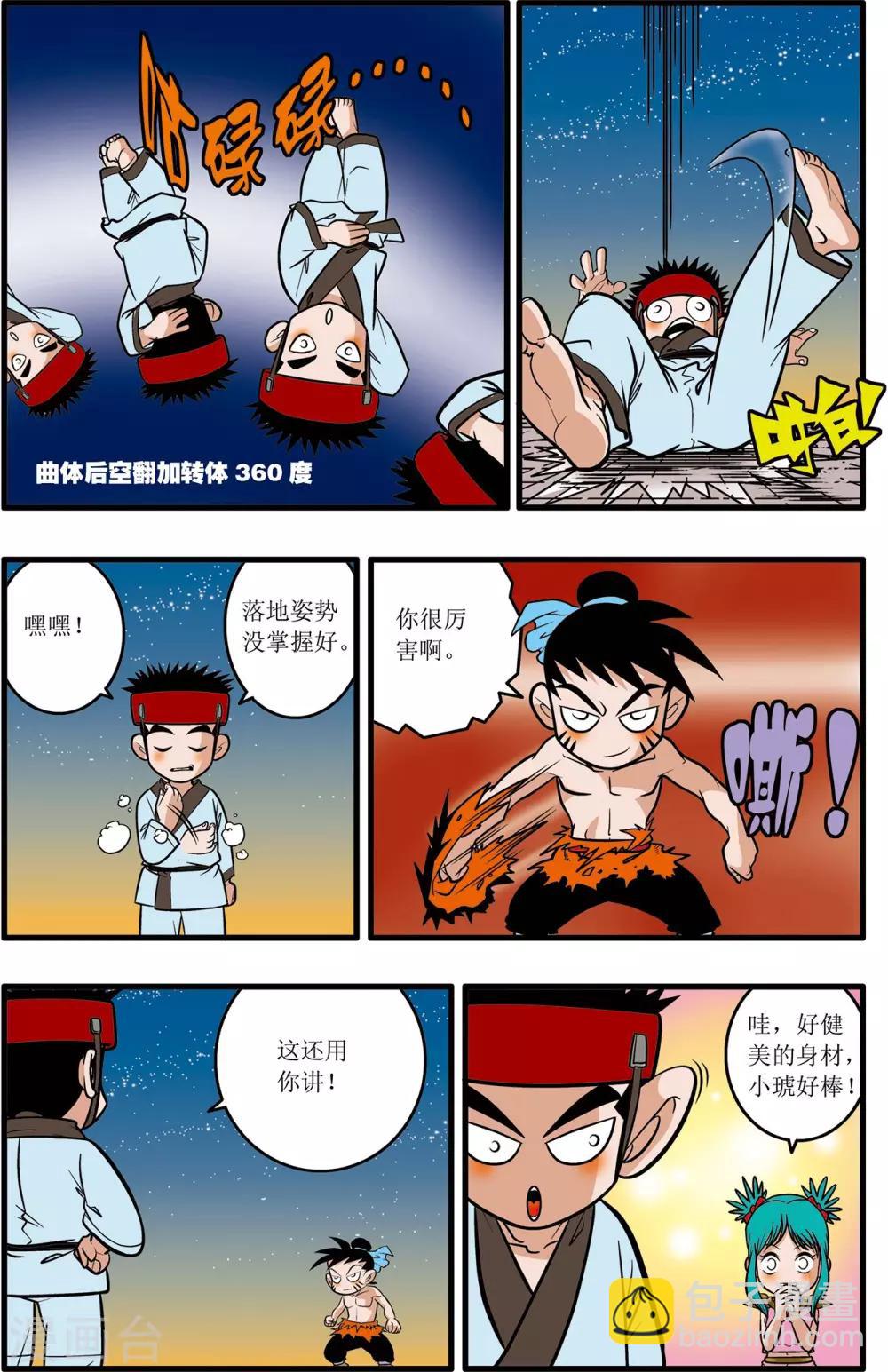第25话-第25话