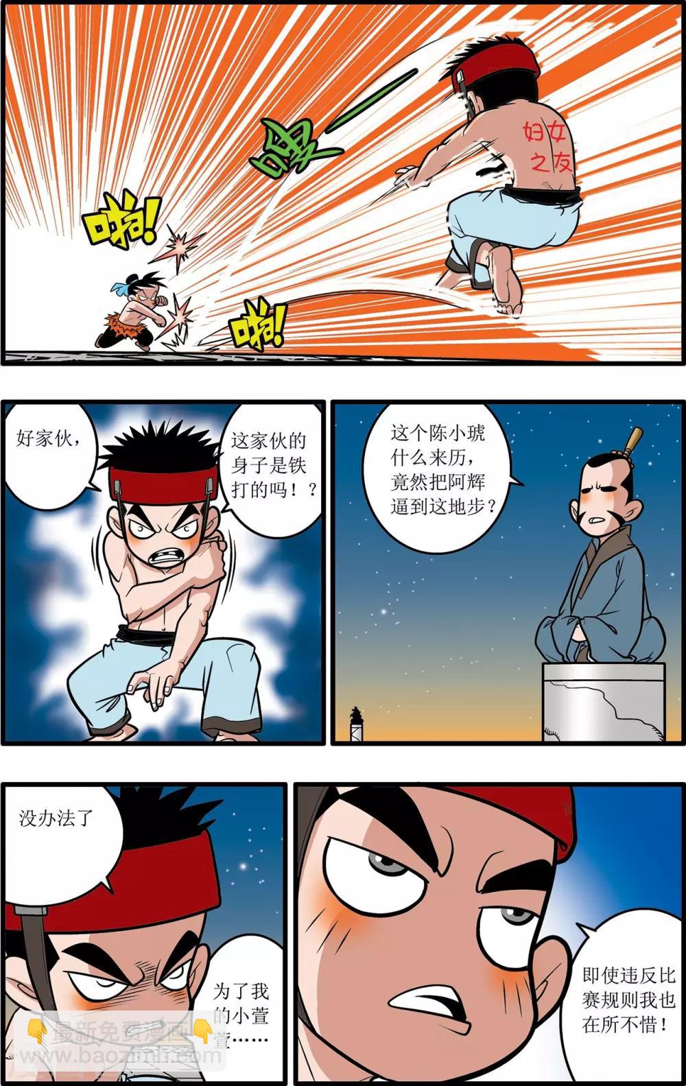 第25话-第25话