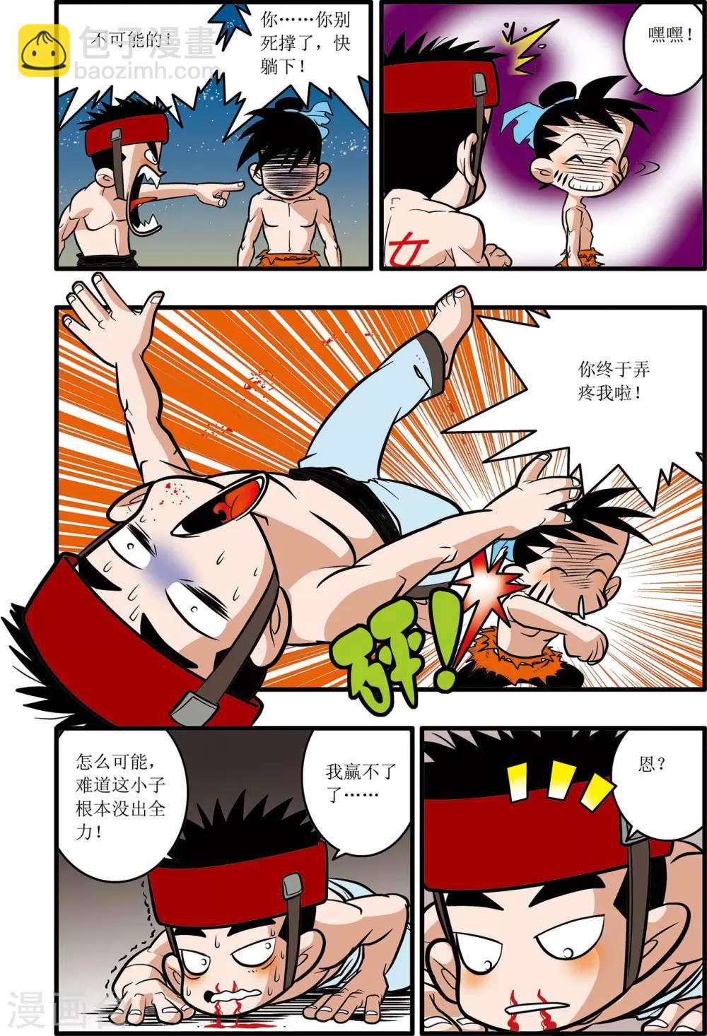 第25话-第25话