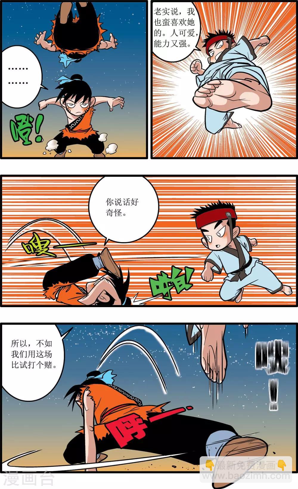第25话-第25话