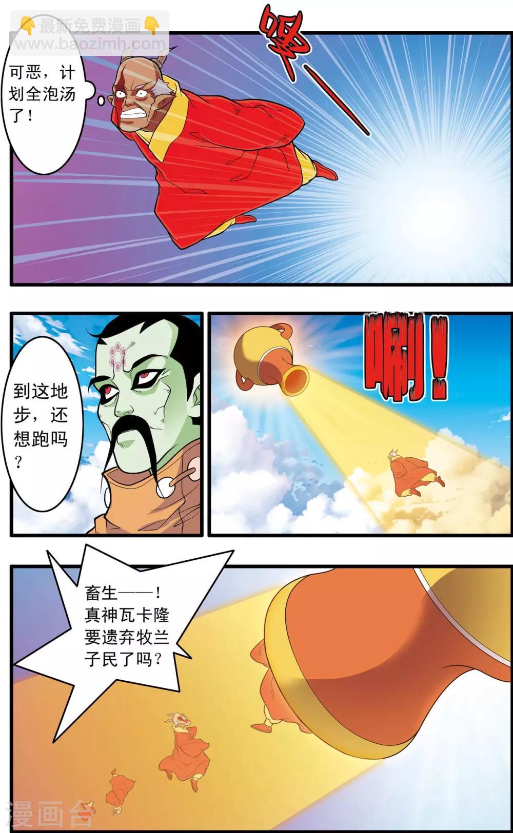 第238话 计划变更-第241话