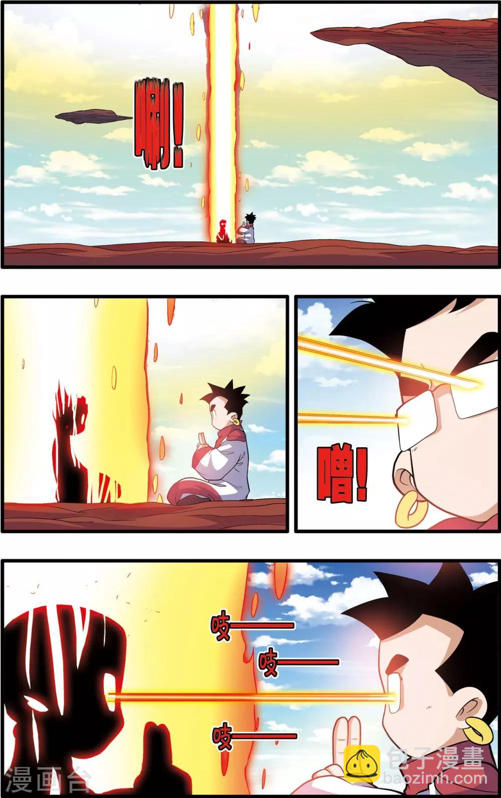 第238话 计划变更-第241话