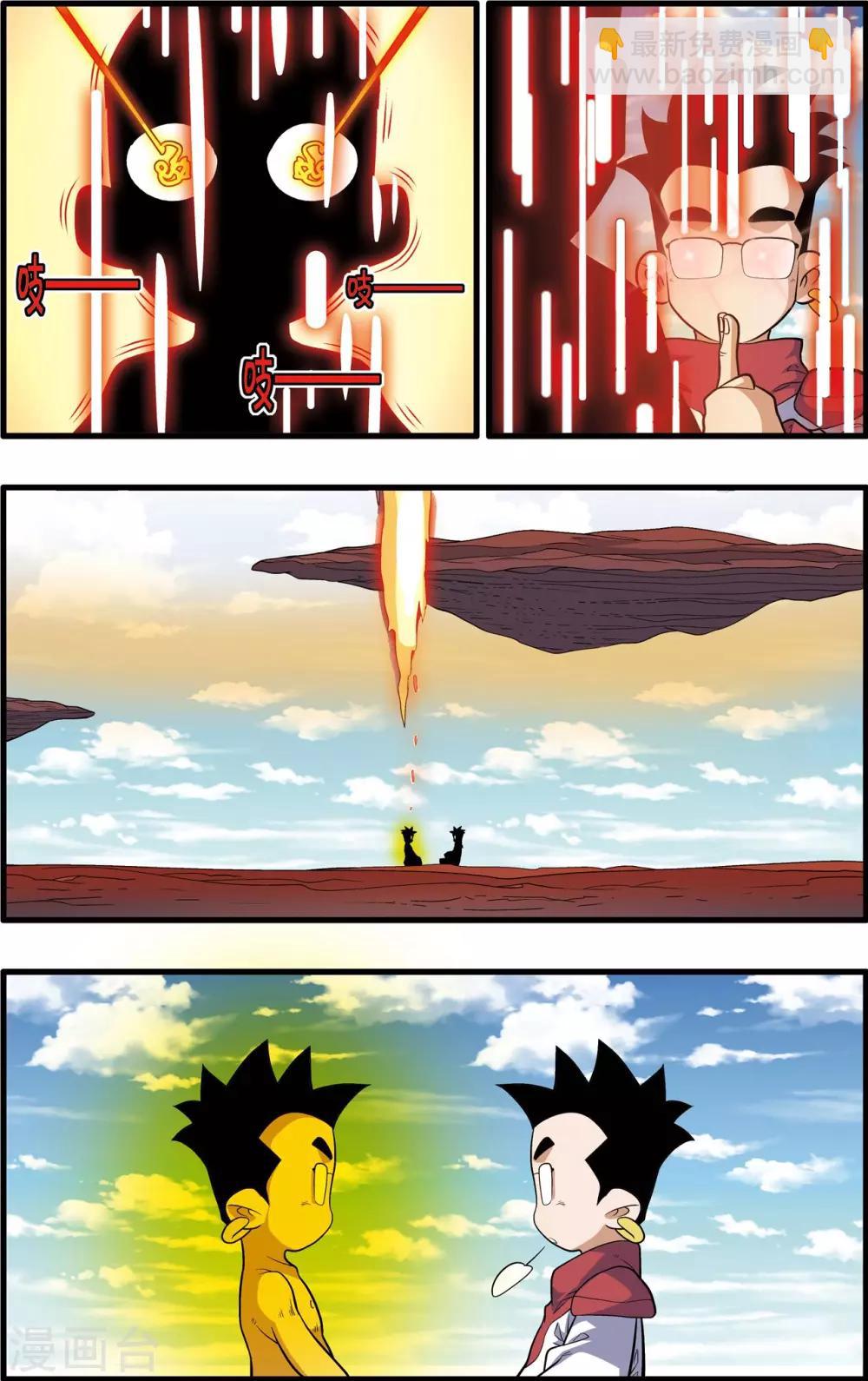 第238话 计划变更-第241话