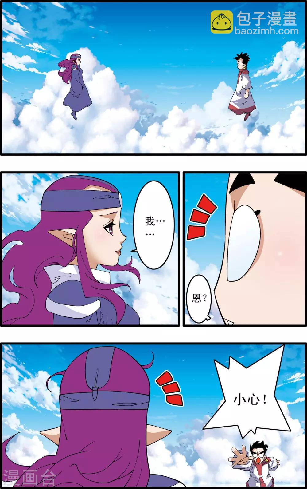第238话 计划变更-第241话