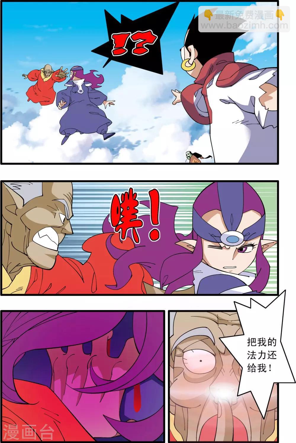 第238话 计划变更-第241话