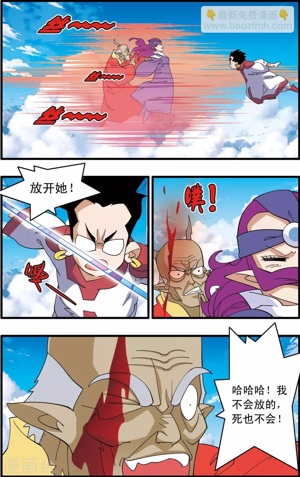 第238话 计划变更-第241话