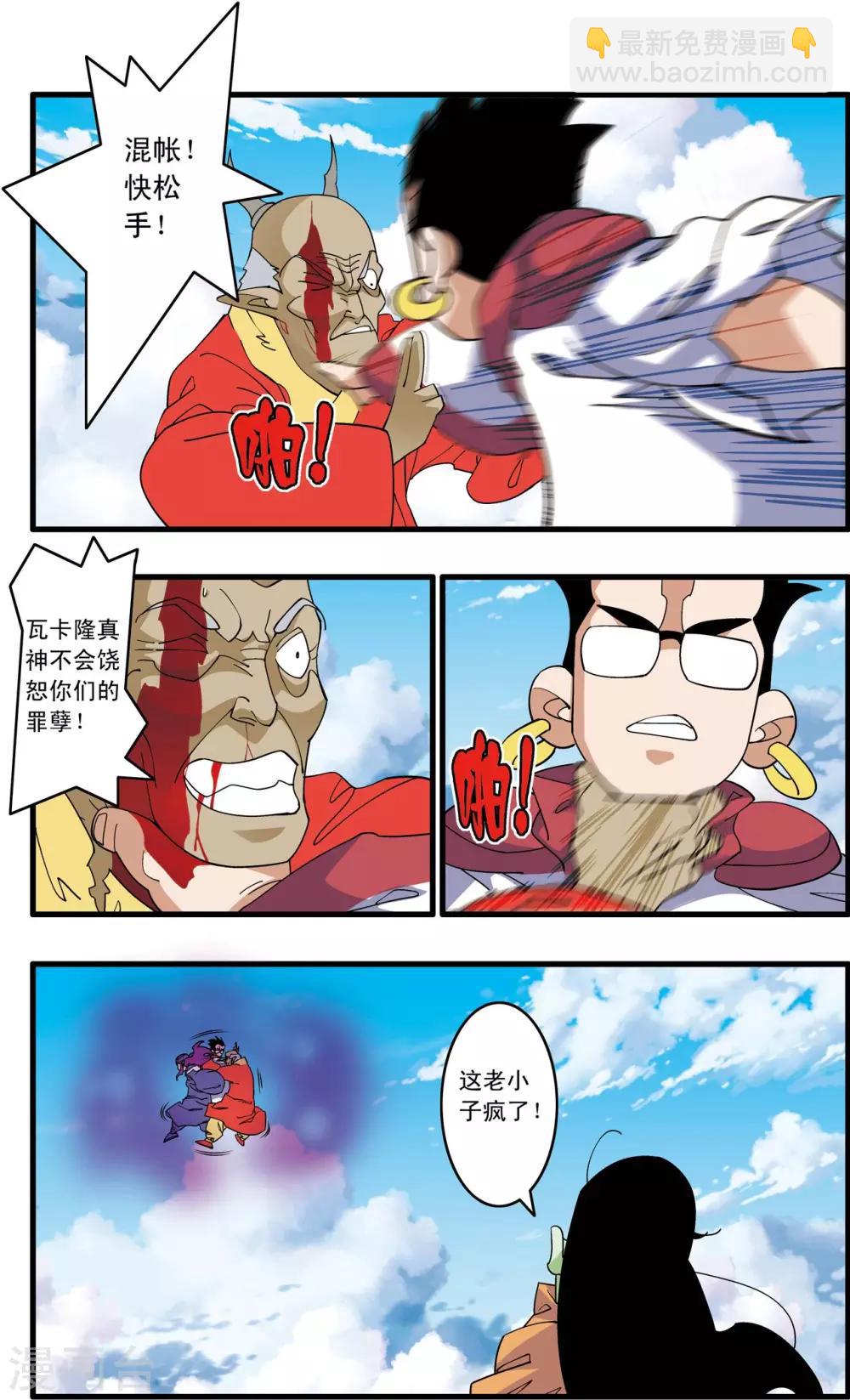 第238话 计划变更-第241话