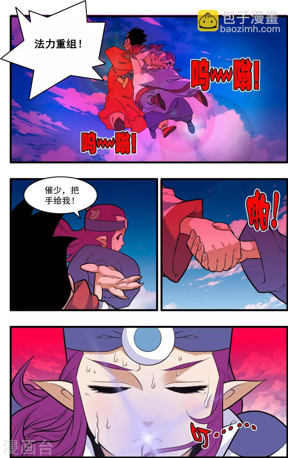 第238话 计划变更-第241话