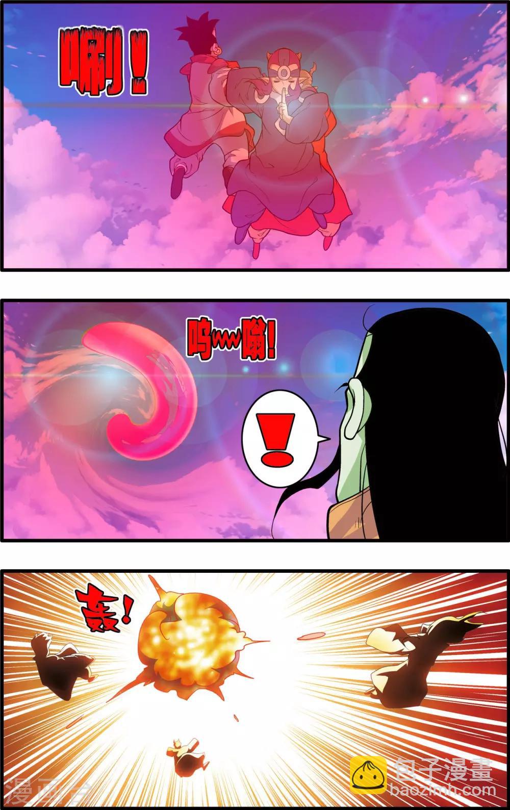 第238话 计划变更-第241话