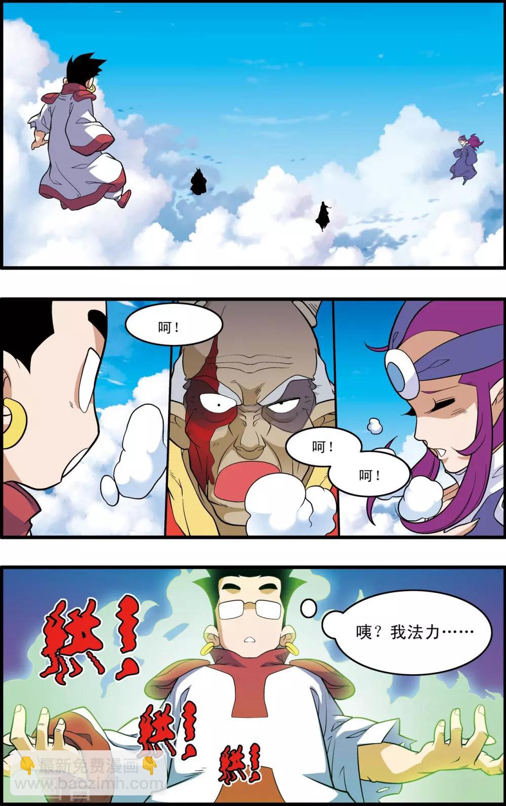 第238话 计划变更-第241话