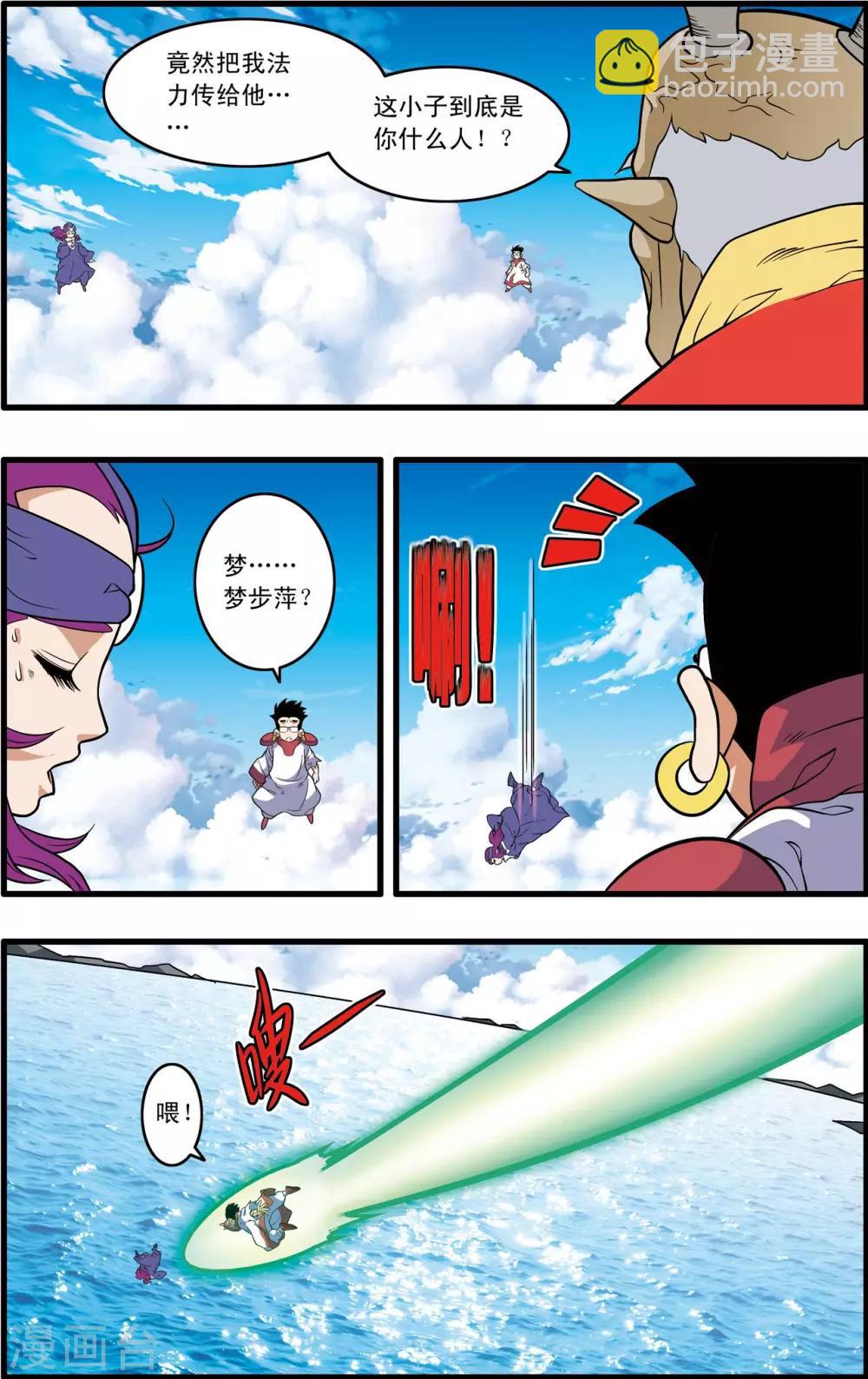 第238话 计划变更-第241话