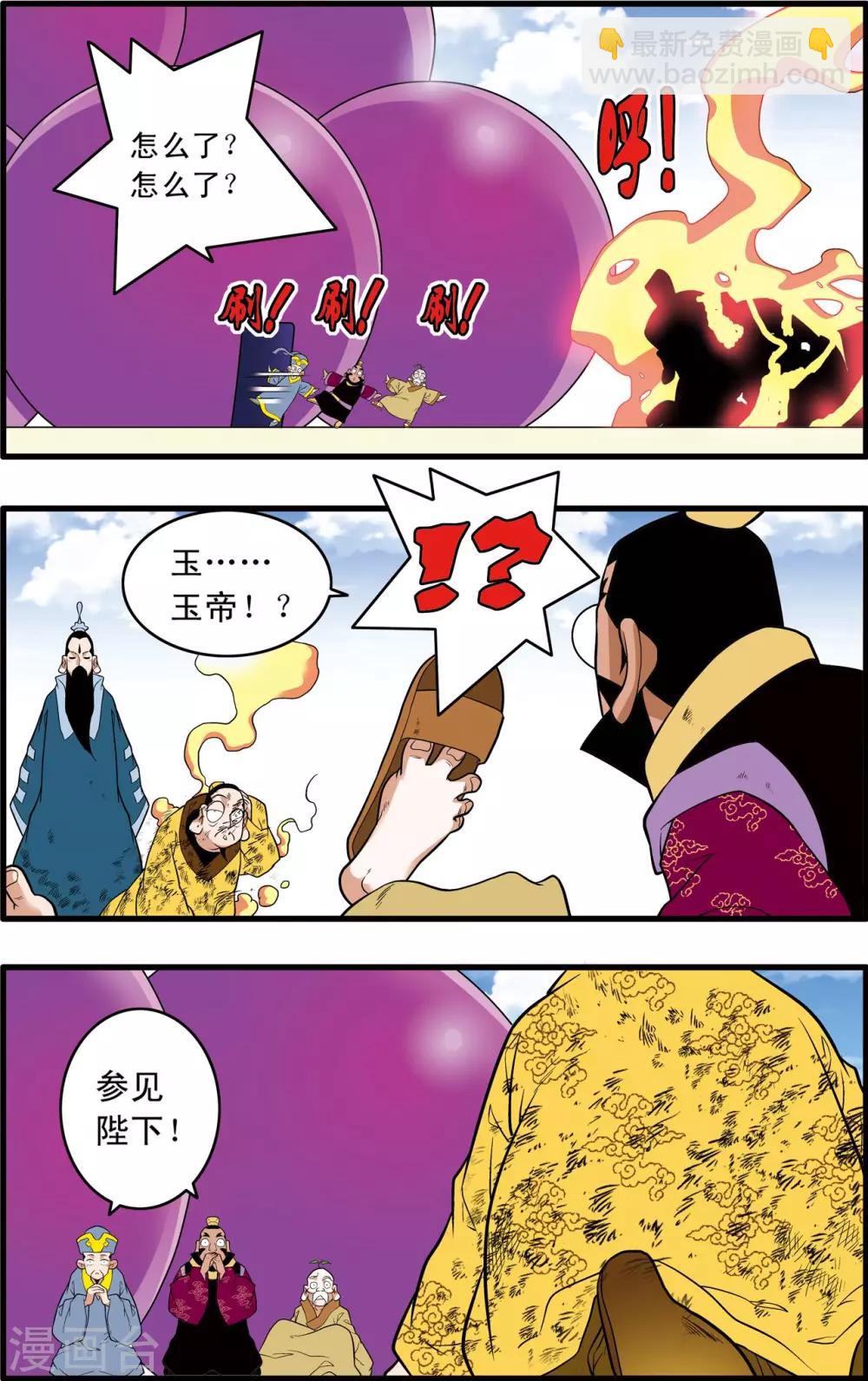 第240话 齐聚神庠-第243话