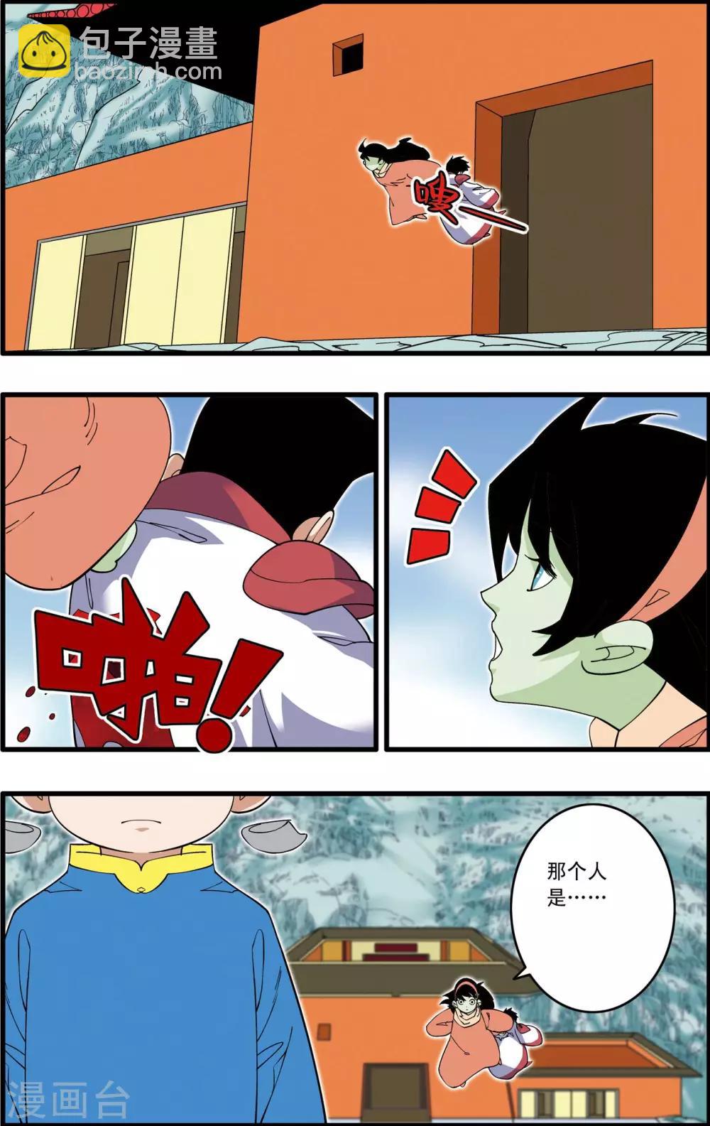 第240话 齐聚神庠-第243话