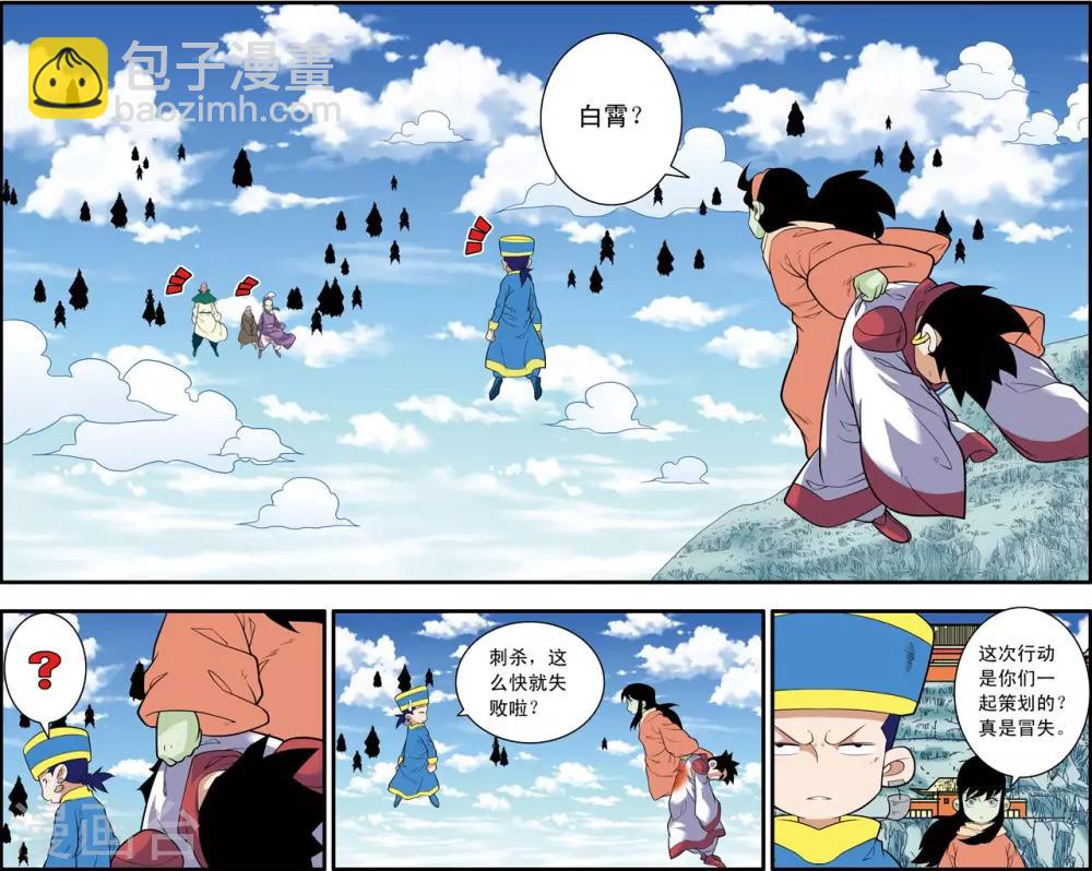 第240话 齐聚神庠-第243话