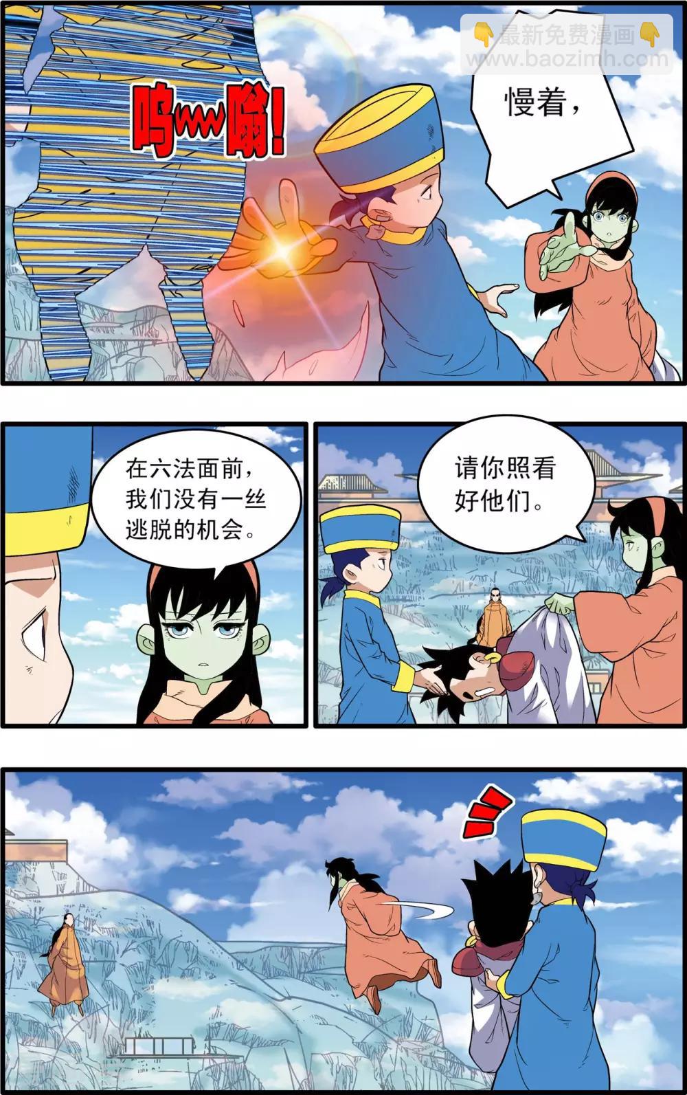 第240话 齐聚神庠-第243话