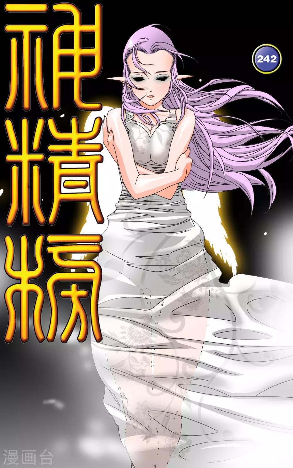 第242话 战前百态-第245话