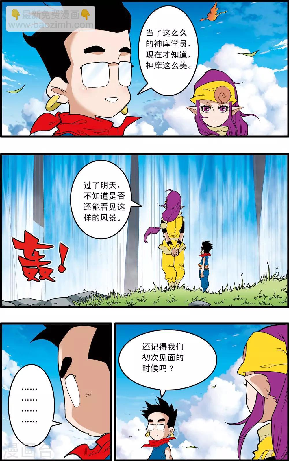 第242话 战前百态-第245话