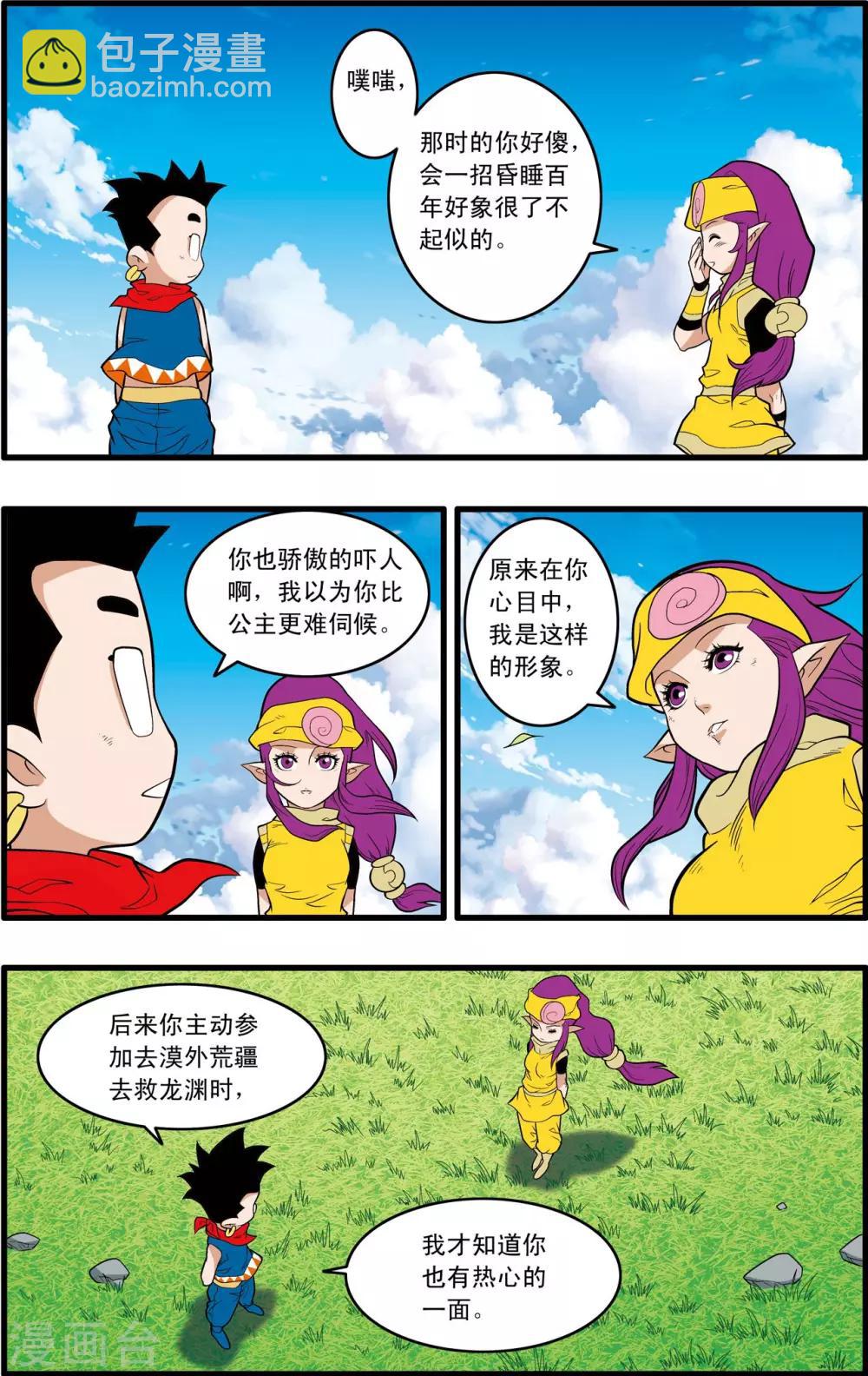 第242话 战前百态-第245话