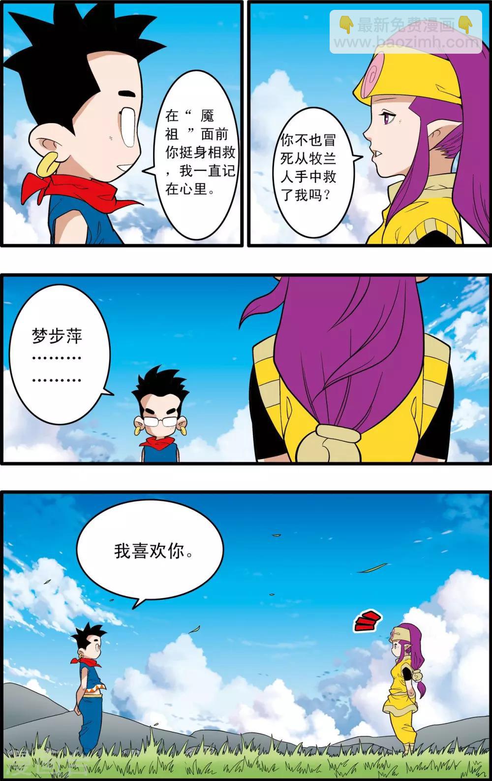 第242话 战前百态-第245话