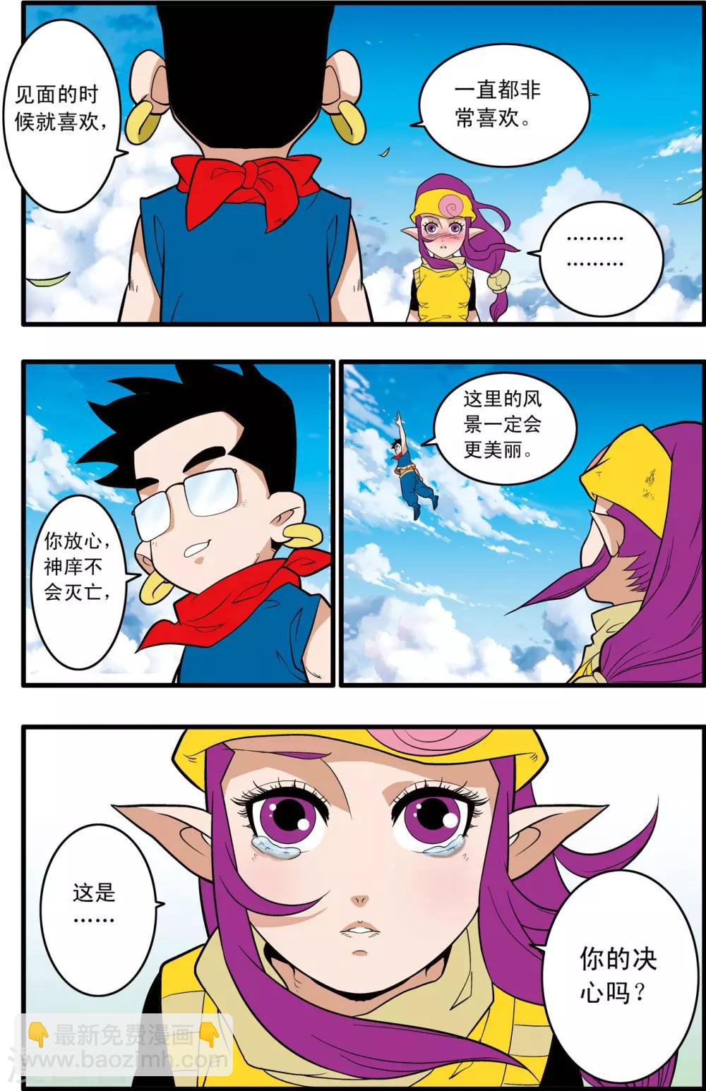 第242话 战前百态-第245话