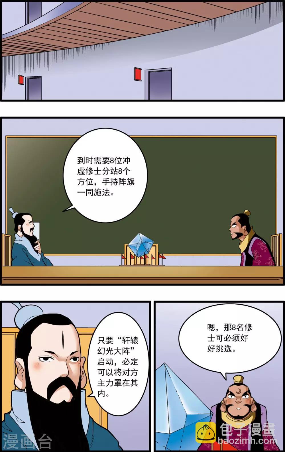 第242话 战前百态-第245话