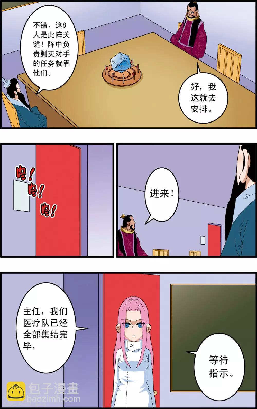 第242话 战前百态-第245话