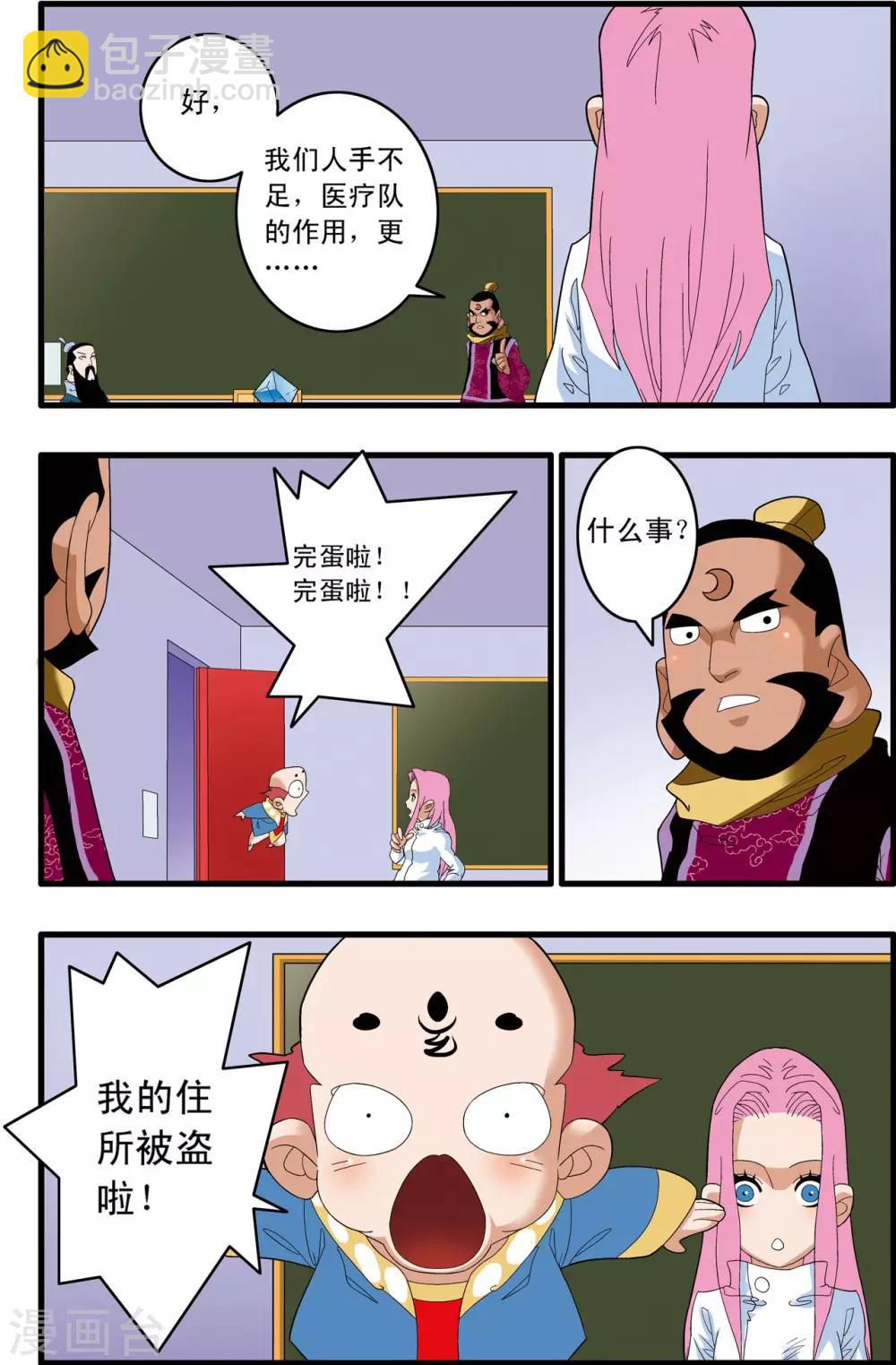 第242话 战前百态-第245话