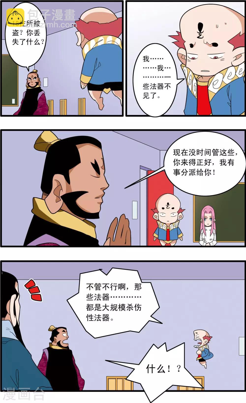 第242话 战前百态-第245话