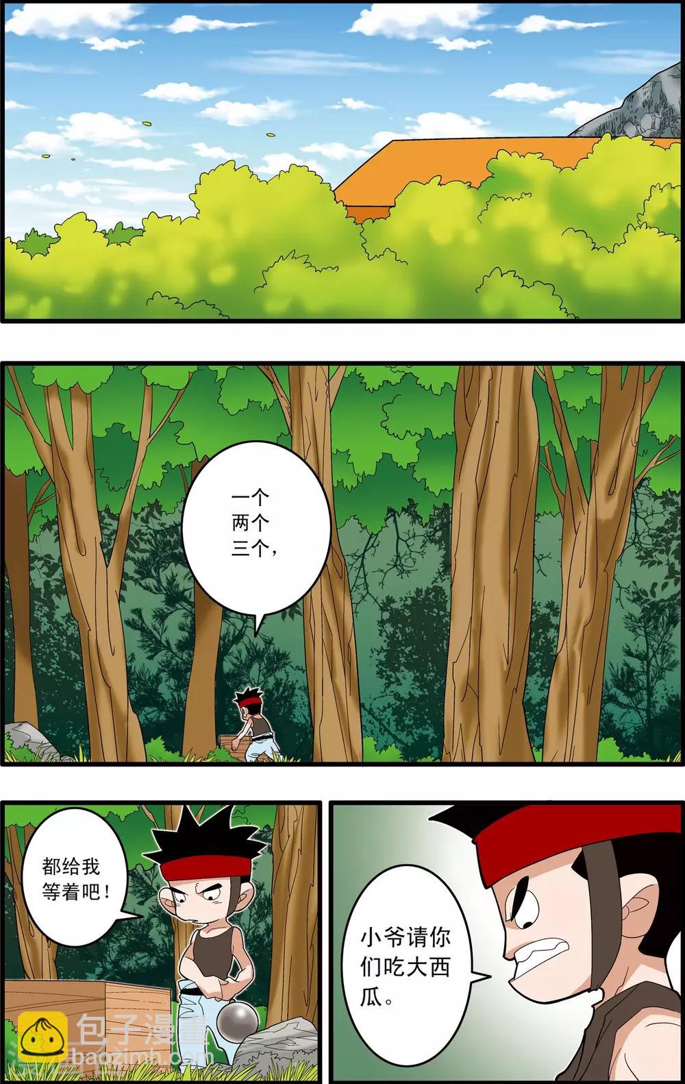 第242话 战前百态-第245话