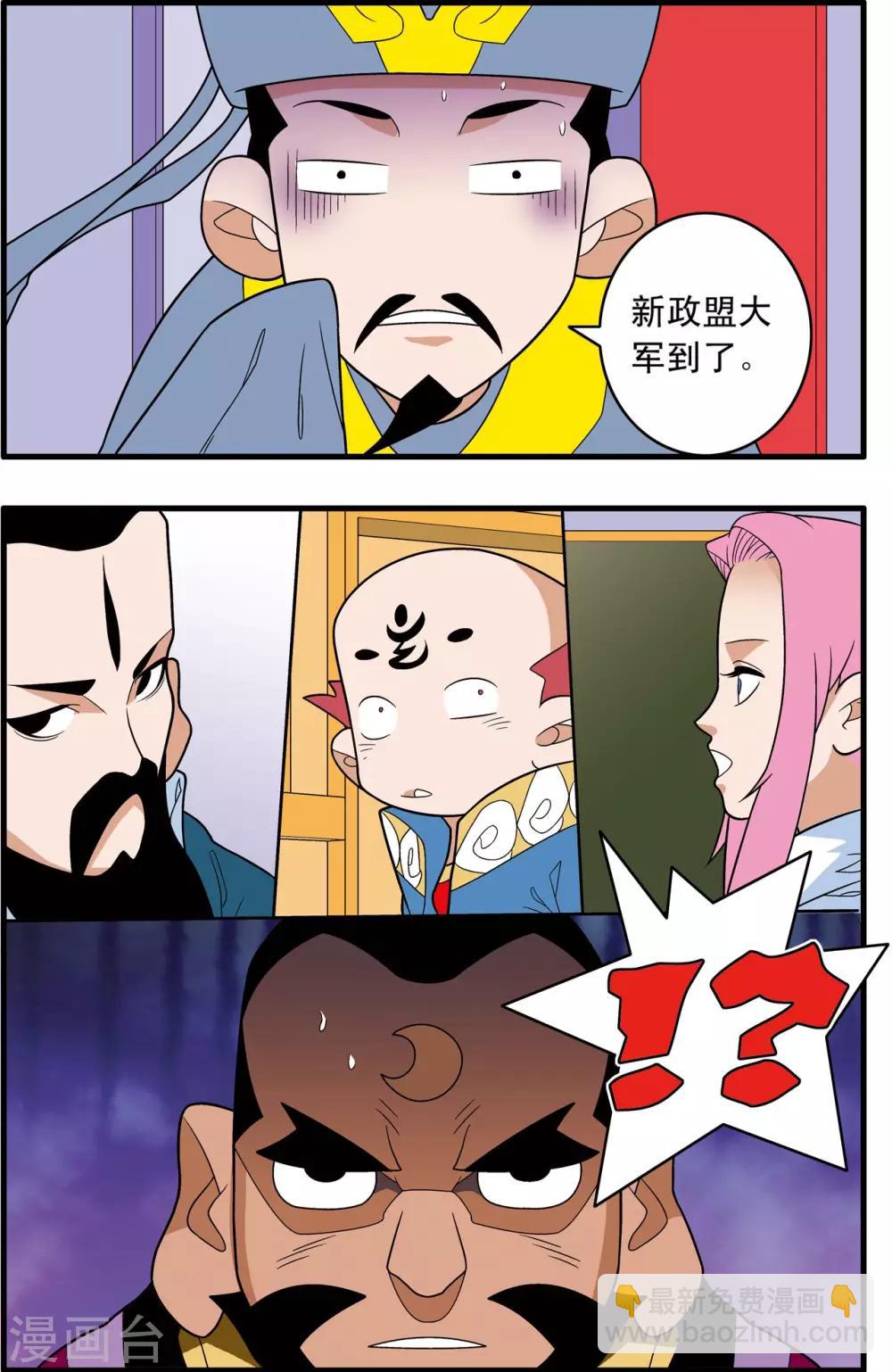 第242话 战前百态-第245话