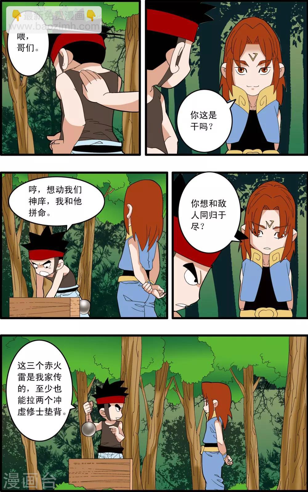 第242话 战前百态-第245话