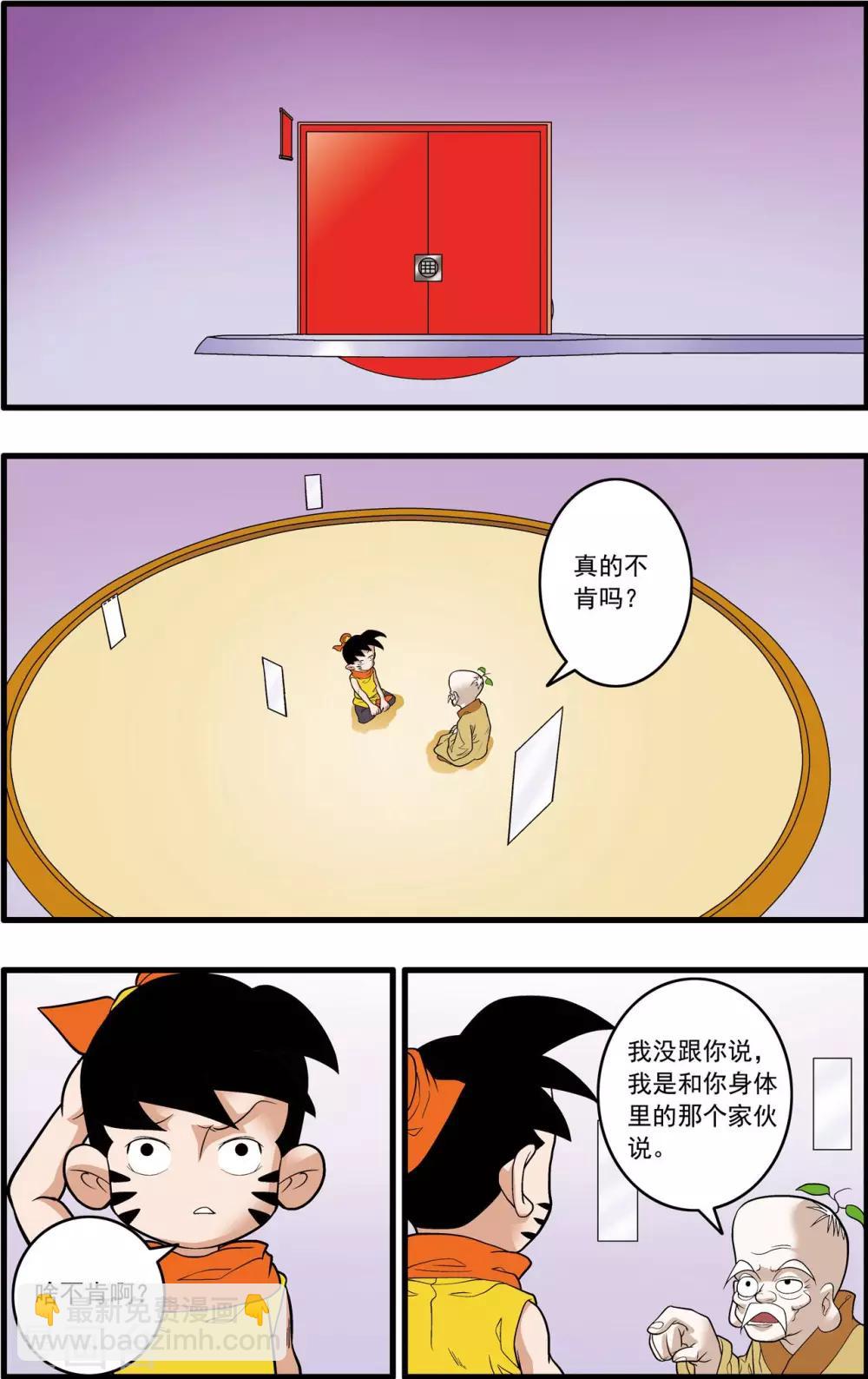 第242话 战前百态-第245话
