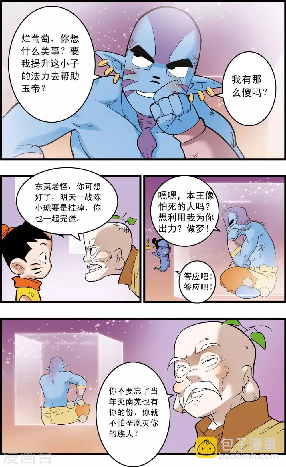 第242话 战前百态-第245话