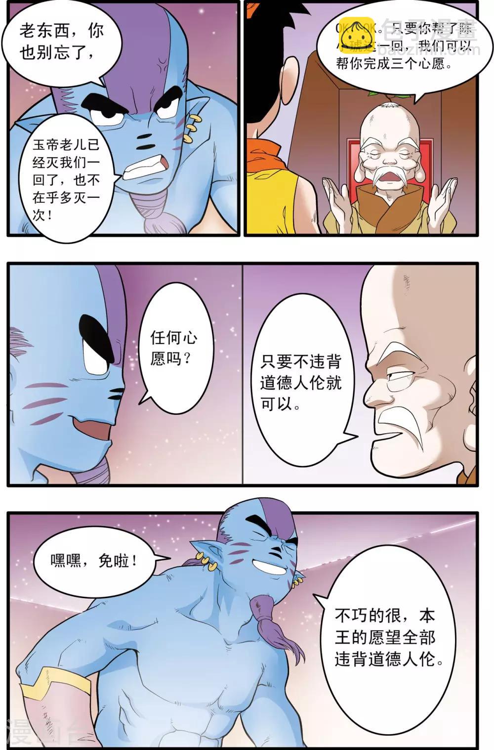 第242话 战前百态-第245话