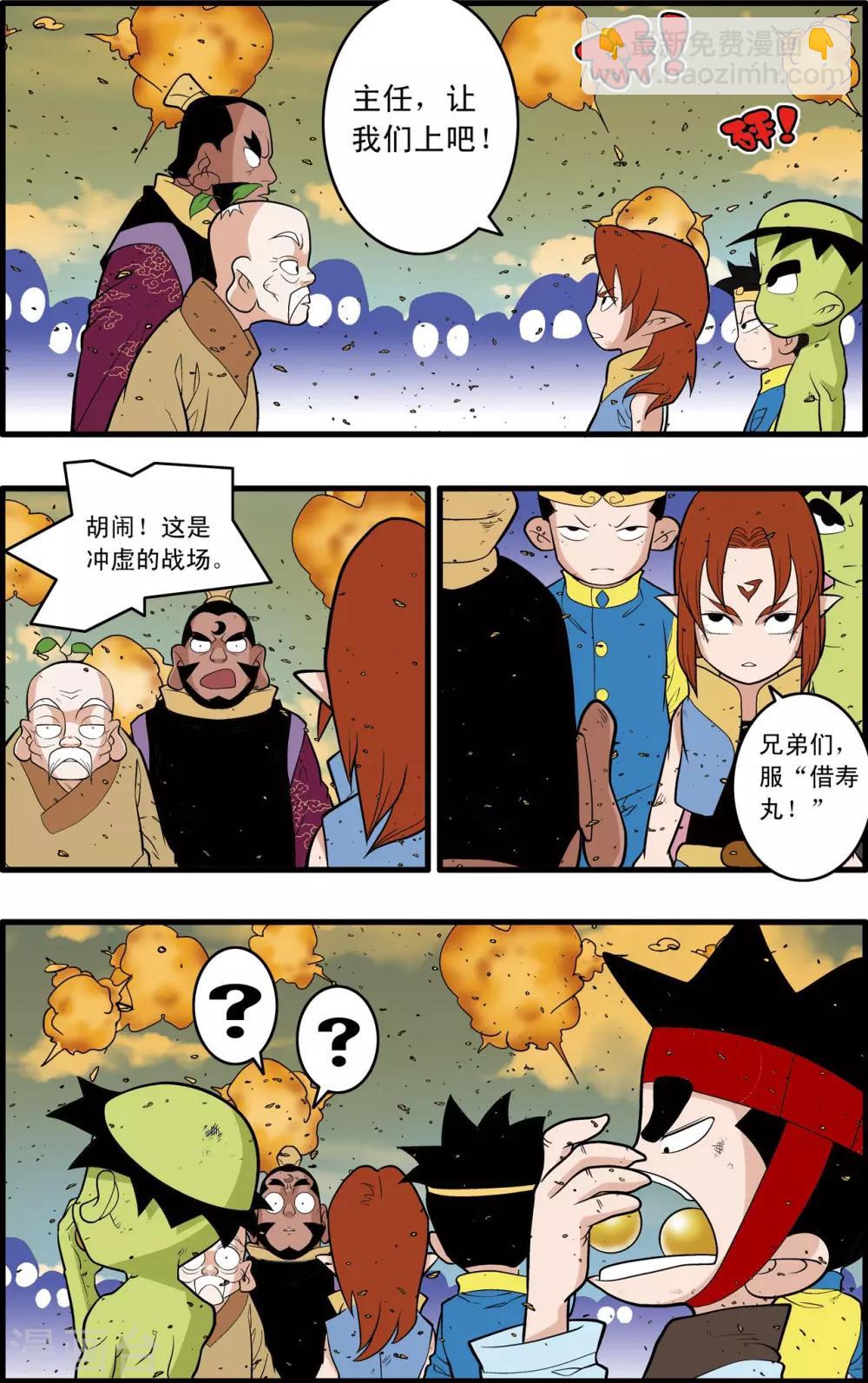 第244话 血肉筑防-第247话