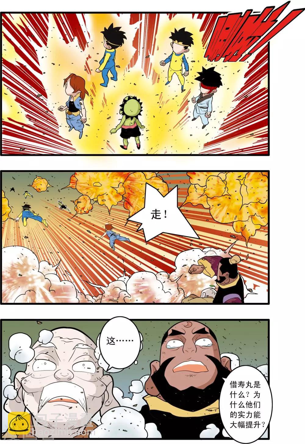 第244话 血肉筑防-第247话