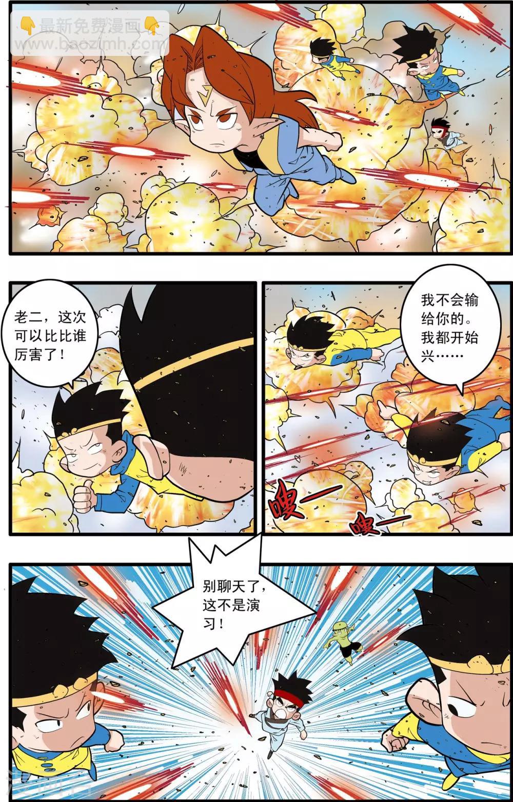 第244话 血肉筑防-第247话