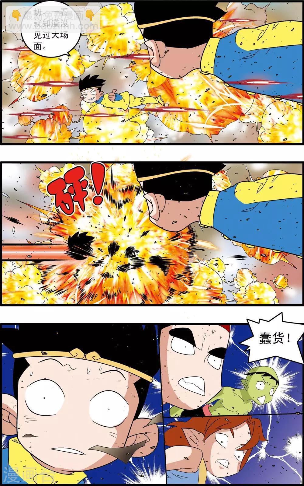 第244话 血肉筑防-第247话