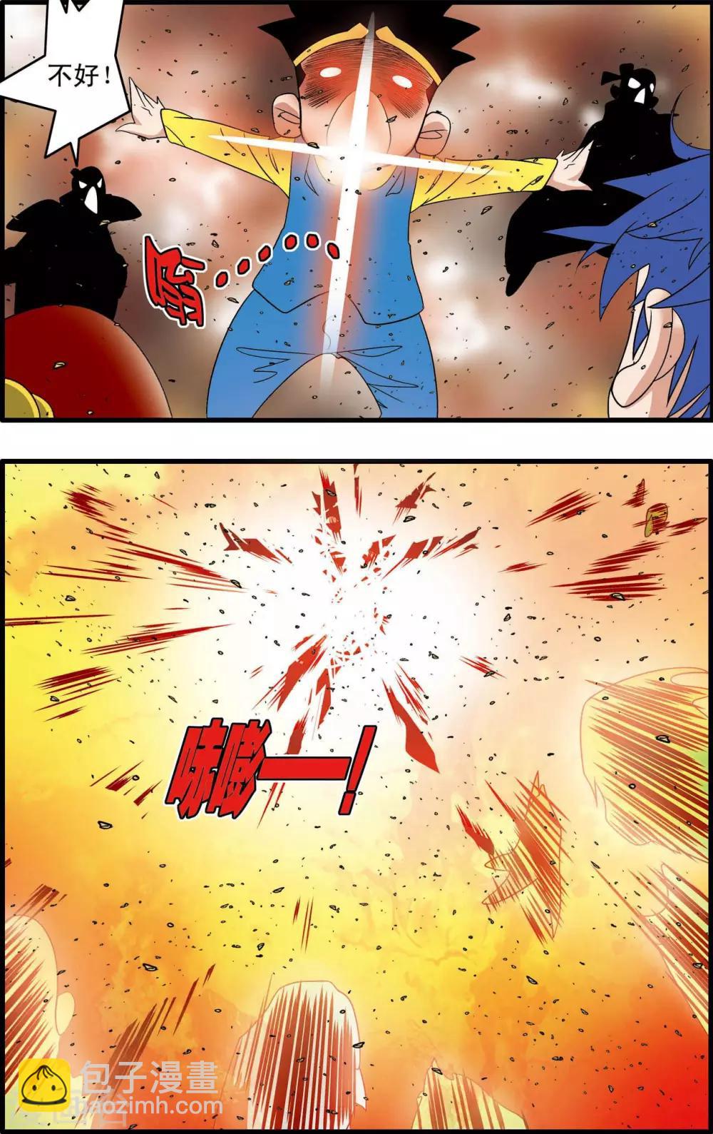 第244话 血肉筑防-第247话