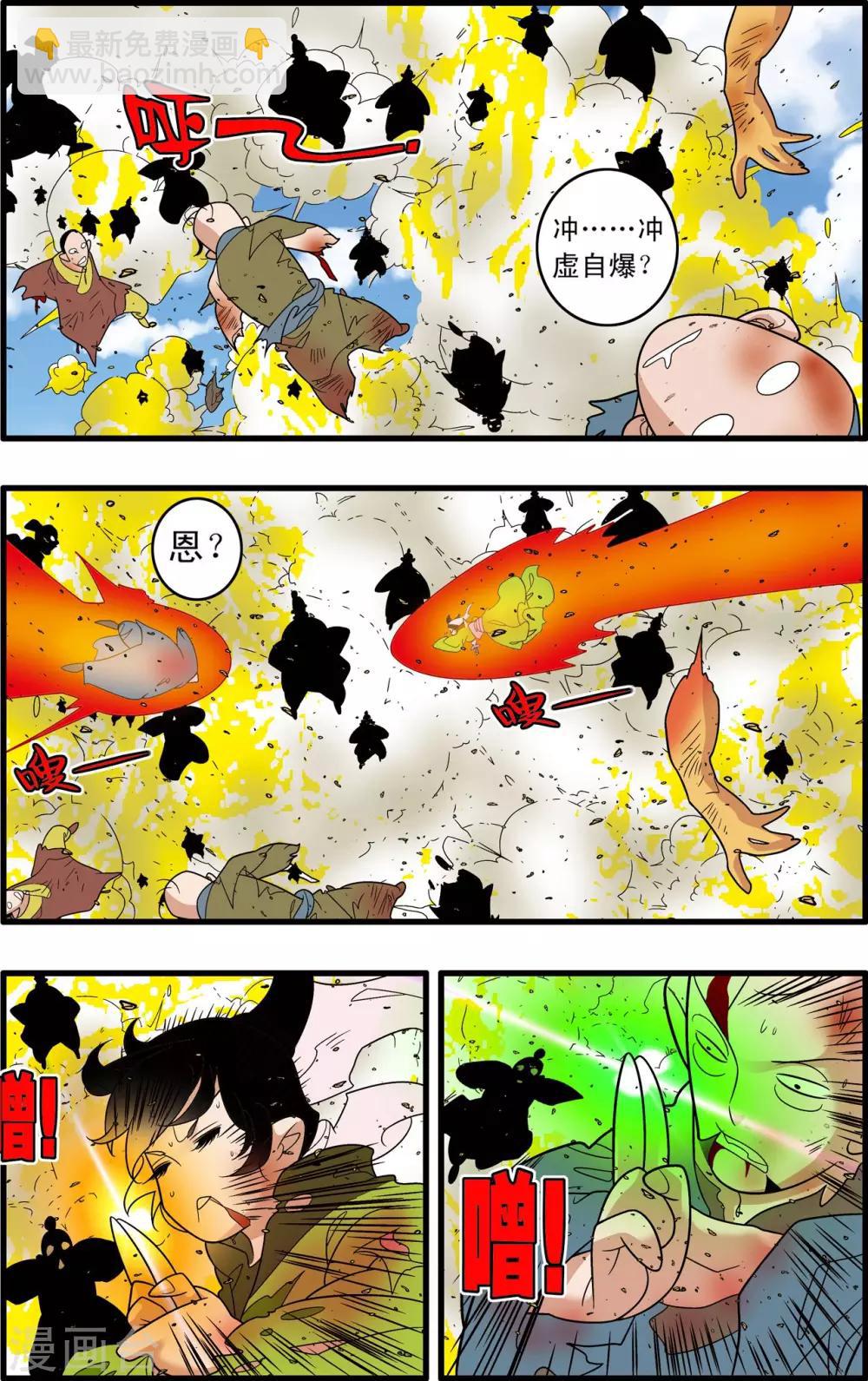第244话 血肉筑防-第247话